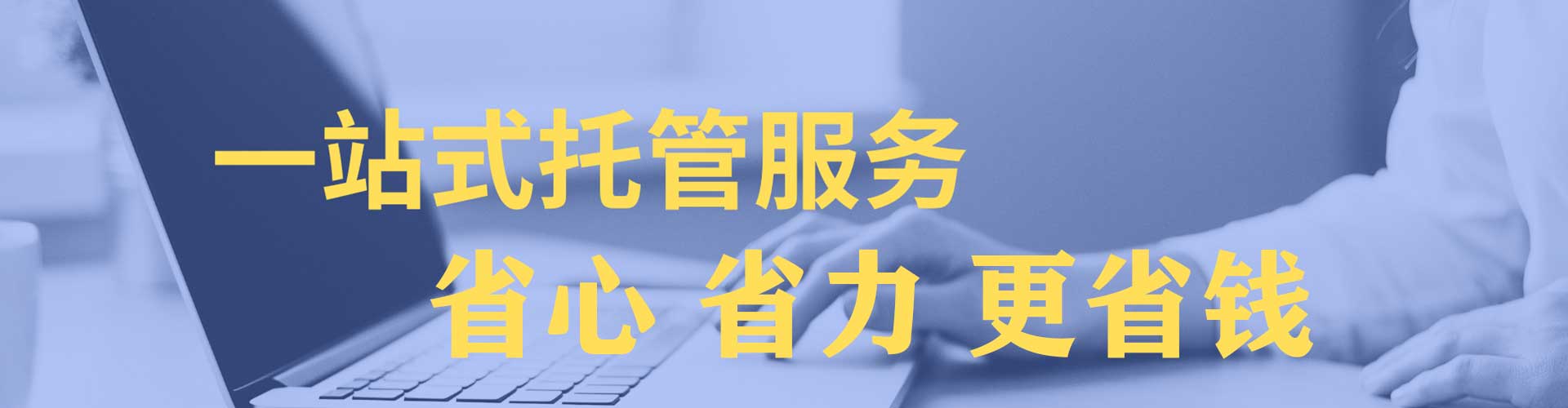 六合竞价开户推广