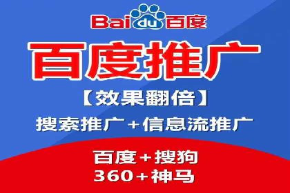 百度竞价代运营助力企业快速抢占市场
